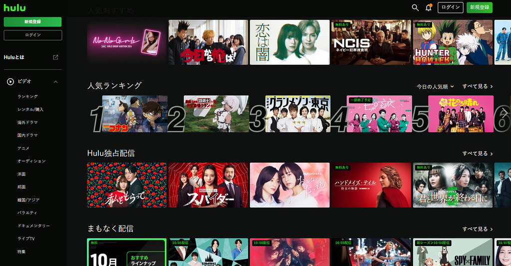 Hulu 日本業務早於 2014 年已經分拆並售予 Nippon TV 日本電視台。估計即使在 10 月 8 日以後，日本地區的 Disney+ 或會繼續使用 Star 這個品牌，而不會使用 Hulu 的名稱。