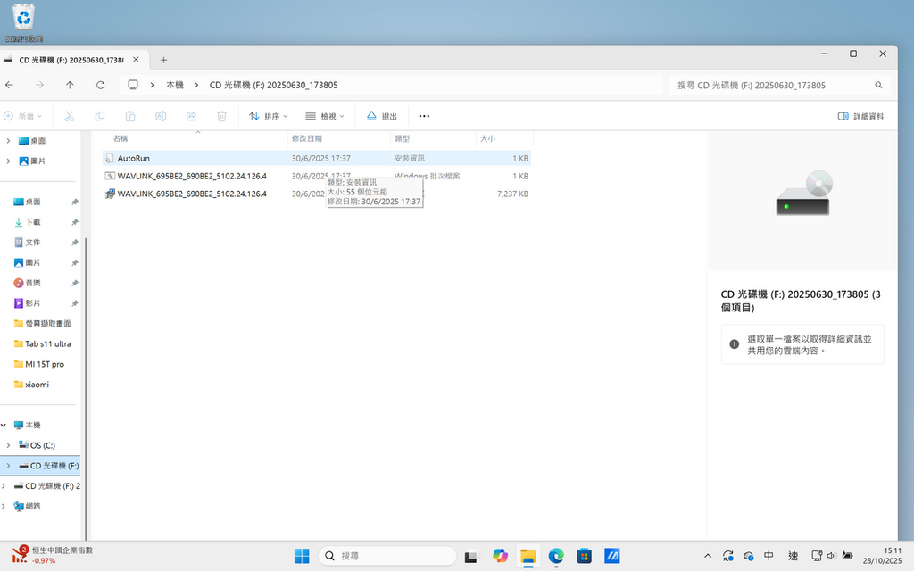 內建的驅動程式,只要首次連接就能安裝。
