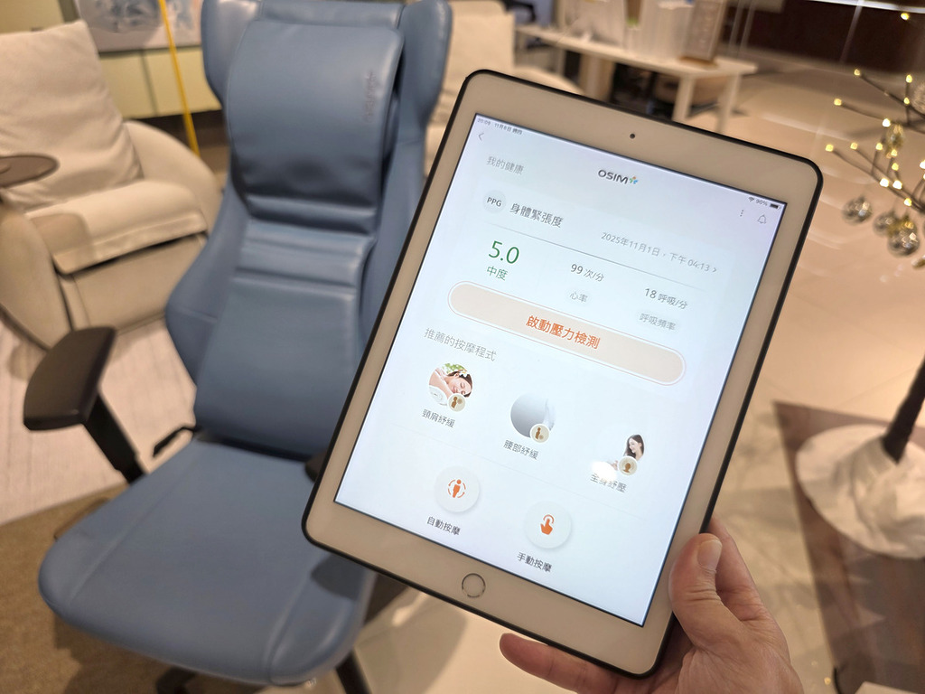 OSIM uErgoh 按摩電腦椅