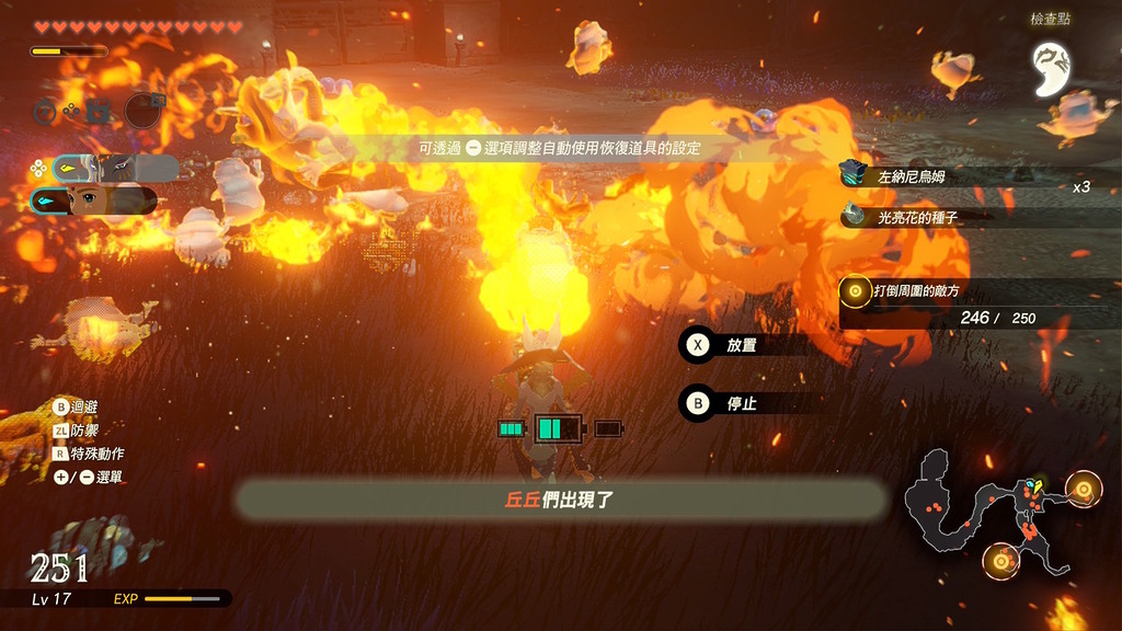 不同的左納烏裝置經由生產製作,附帶屬性累積效果。