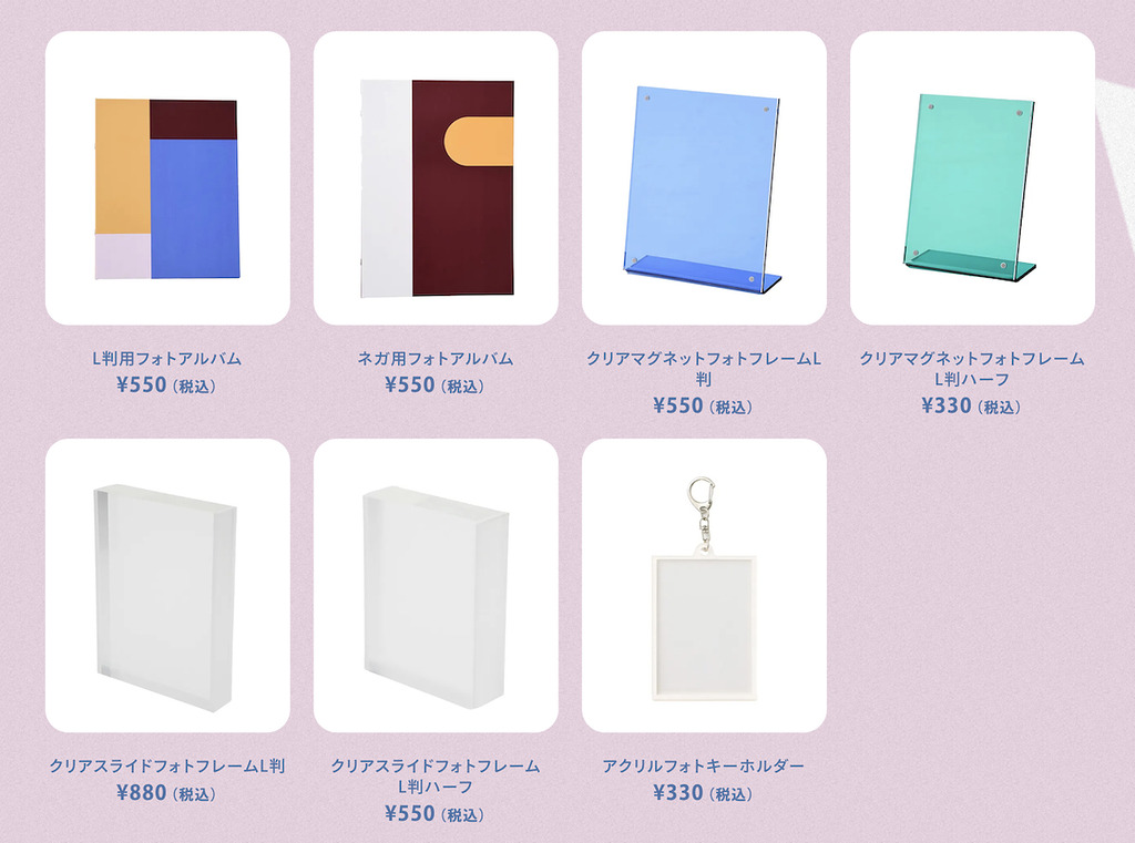 同時有其他配件如相簿、相框等發售。