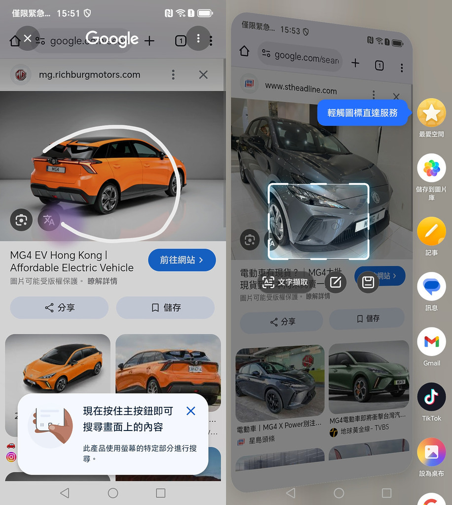 HONOR 手機獨有的任意門（右）及 Google 一圈即搜也可在 Honor 400 Smart 使用得到。