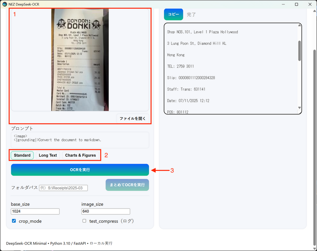 簡單三個步驟就能辨識圖像裡的文字。