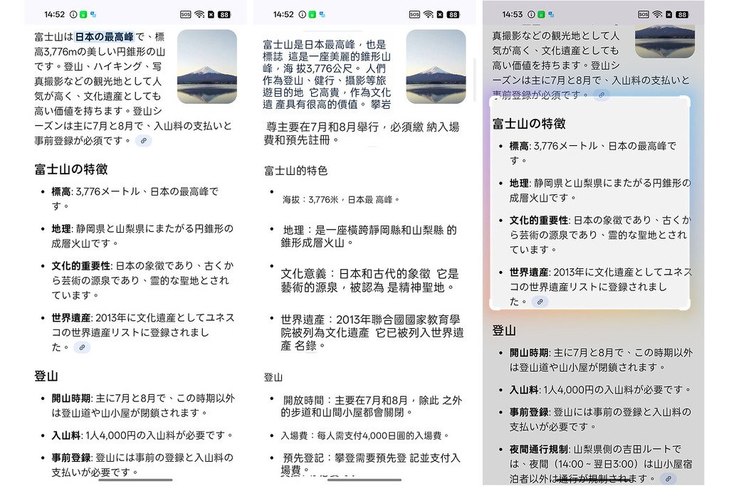 擁有屏幕翻譯功能,讓用家在不同的環境睇到畫面上的翻譯內容。