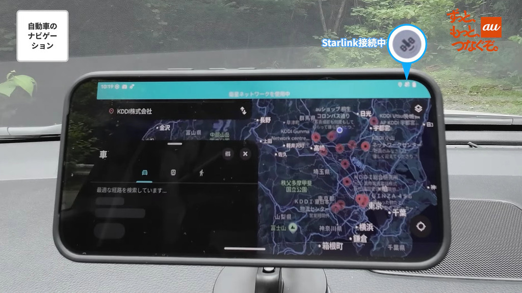 今年 9 月,日本 KDDI 宣佈引入 Starlink Direct to Cell 服務,讓手機可直接連接衛星信號來使使用流動數據。