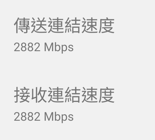 智能手機以 2,882Mbps 連接 Orbi 370。