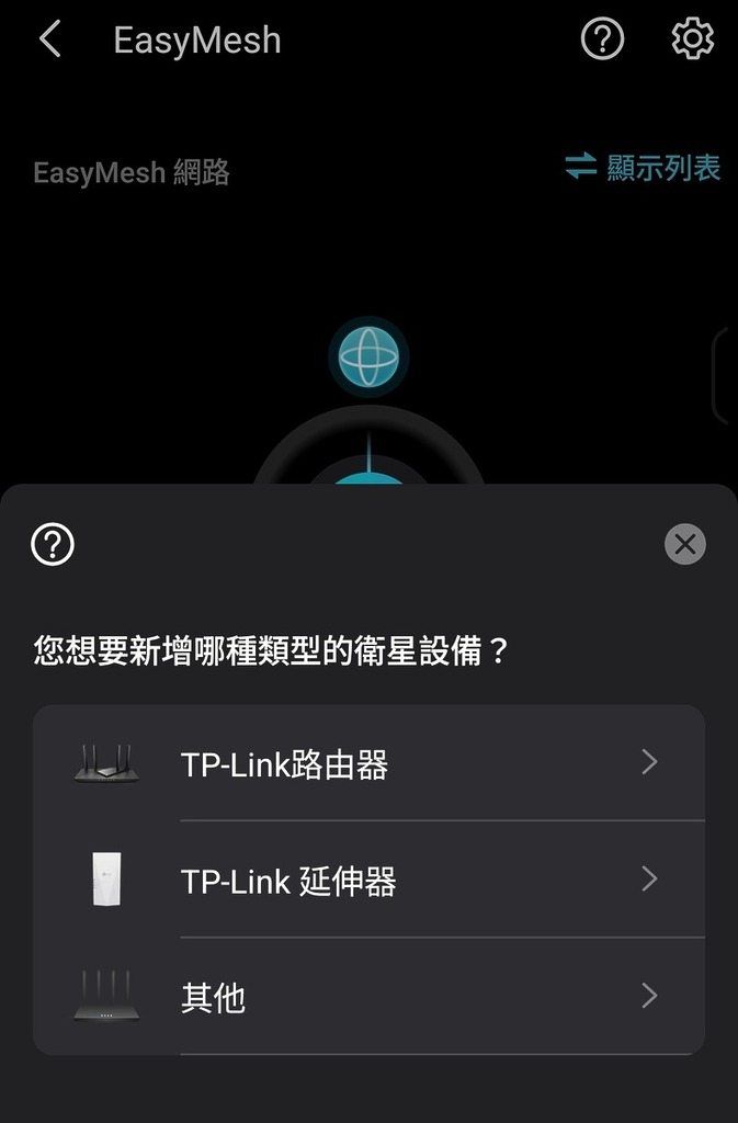 對應 EasyMesh 技術，可配相對應的路由器及擴展器，以打造 Mesh Wi-Fi 網絡。