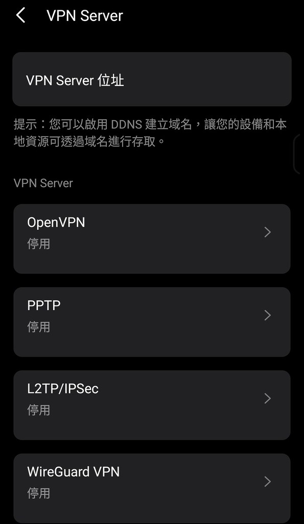 對應四大 VPN 制式，包括 OpenVPN、PPTP、L2TP 及 WireGuard VPN。對於要常註使用 VPN，又或者有智能電視想透過 VPN 觀看海外內容，都可以在此設定。