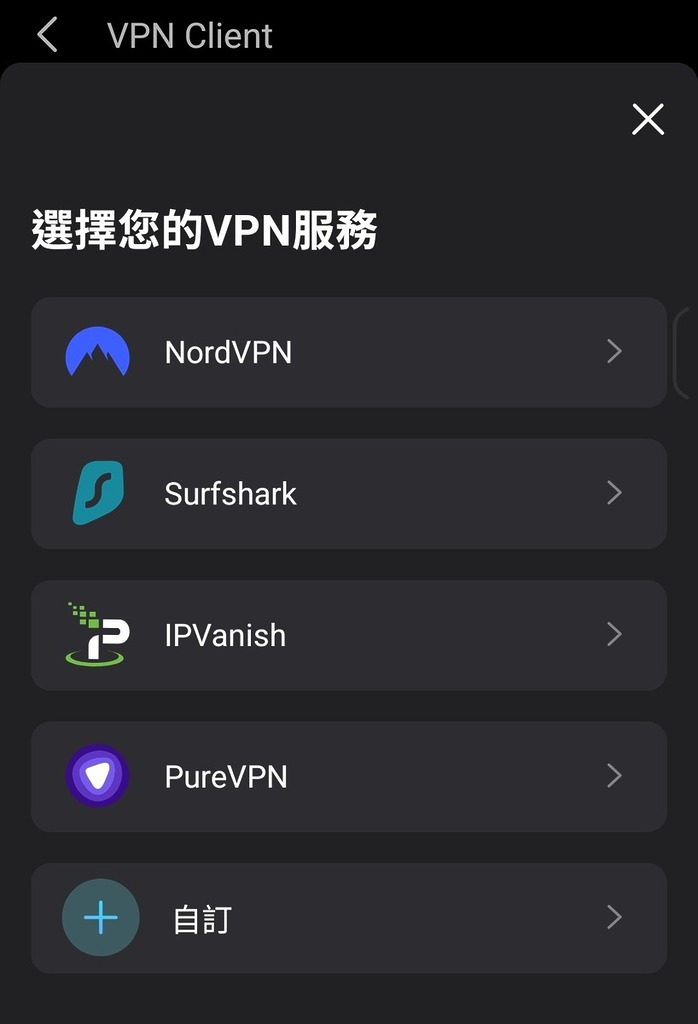 直接支援第三方 VPN 服務供應商像 Surfshark、NordVPN 等，設定 VPN 更加簡易。