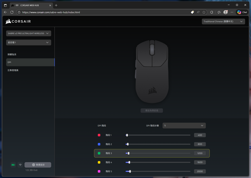 《CORSAIR Web Hub》自訂介面