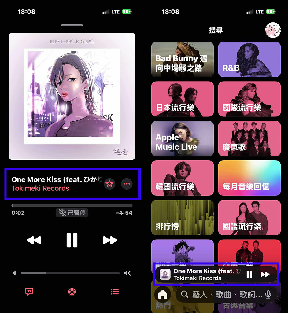 只要在正播放的曲目上向左／右滑動，即能切換到下一首或上一首曲目。不管播放視窗是縮小還是展開，都可使用手勢換歌。