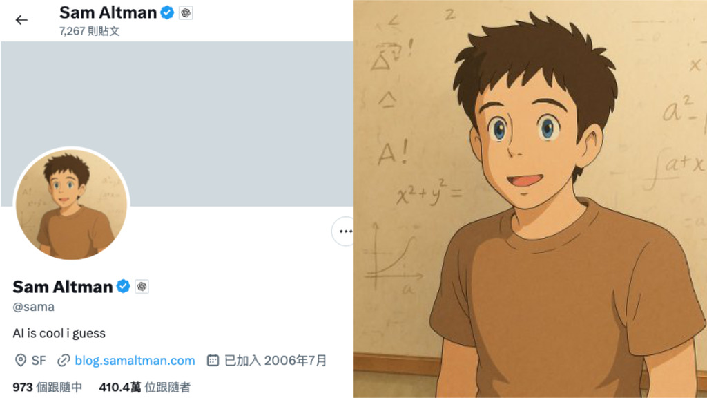 連 CEO Sam Altman 的頭像都是吉卜力風格，令人相信 OpenAI 在訓練 AI 時有使用日本動漫作品。
