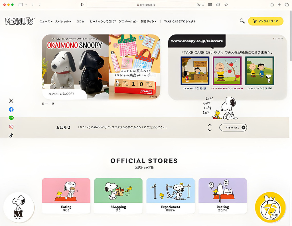 SME 自 2018 年取得 Peanuts Holdings 部分股權以來，已積極擴大其 IP 業務，並發展相關的商品、活動及影視內容。