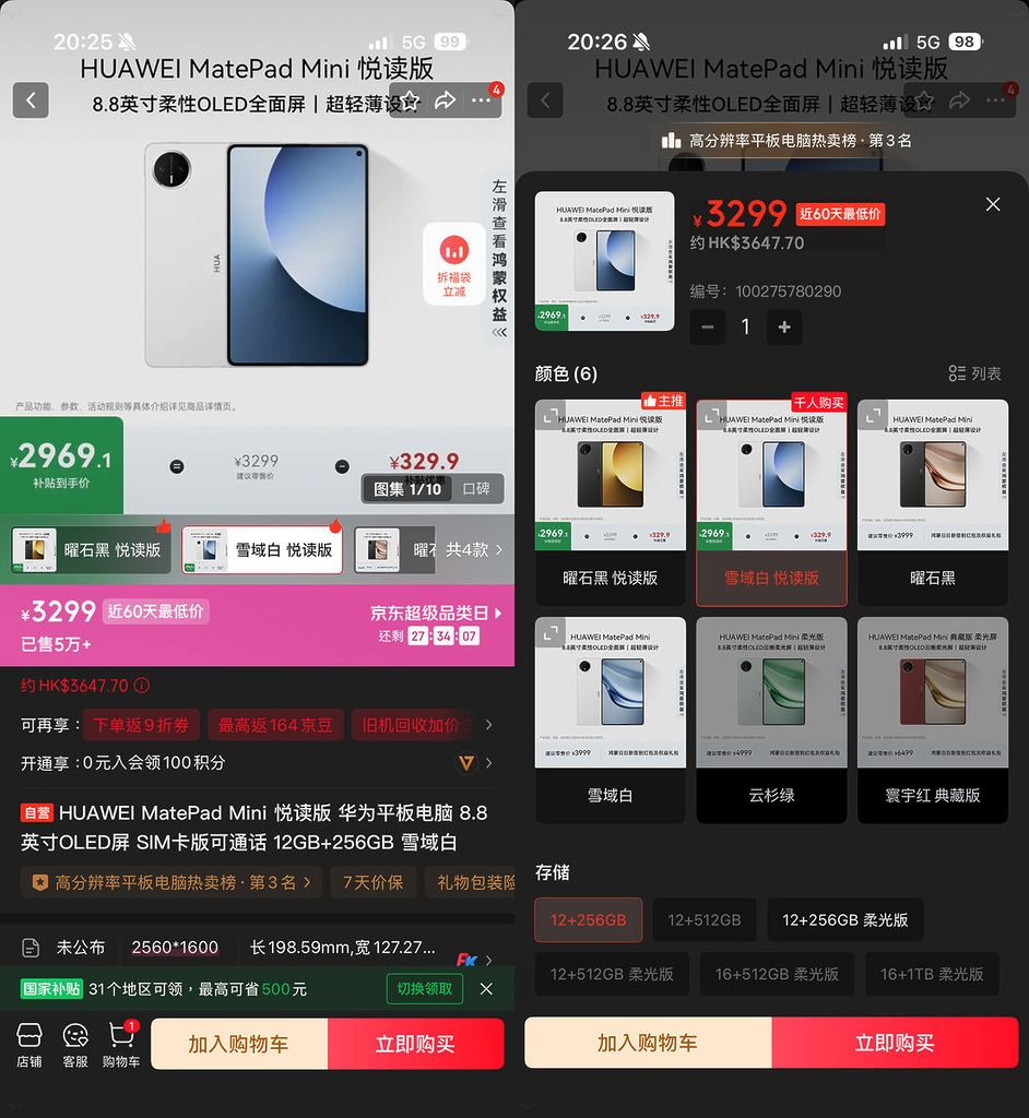 透過電商平台港澳版 HUAWEI 自營店，能以低至 HK3,647.70 左右包郵到港價入手。