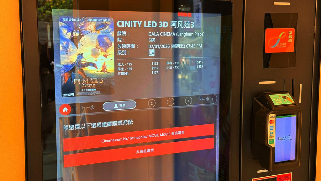 由於片長關係, 4K 3D 版《阿凡達 3》的票價達 $175。