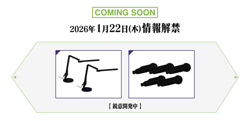 官方產品網頁更透露了將會有其他聯乘產品，看黑影很大機會是枱燈及螺絲批。