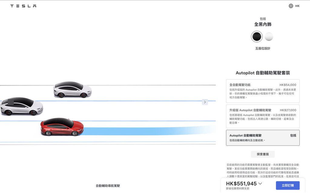 現時訂購 Tesla 新車仍可選加購自動駕駛功能,下月中起將只有每月訂購。