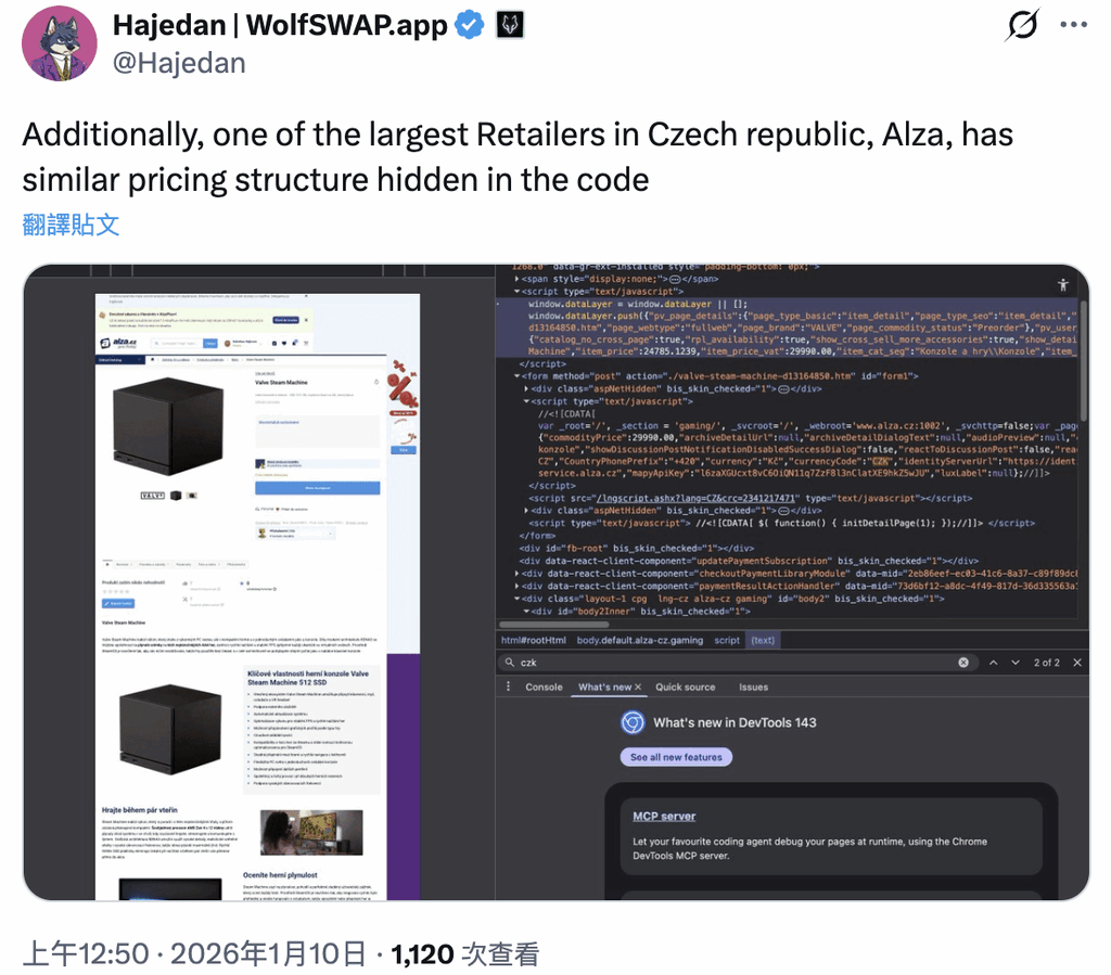報導指,有人從捷克電商 Smarty.cz 的網站後台原始碼中,發現了疑似 Steam Machine 的售價資訊。