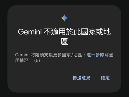 現在 Gemini 是沒有在香港地區直接向一般消費者提供服務的，將來又能否透過 Siri 來使用 Gemini 呢？