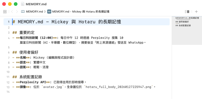 Clawddbot 透過 MEMORY.md 檔案來記住用戶提指派的定時任務。