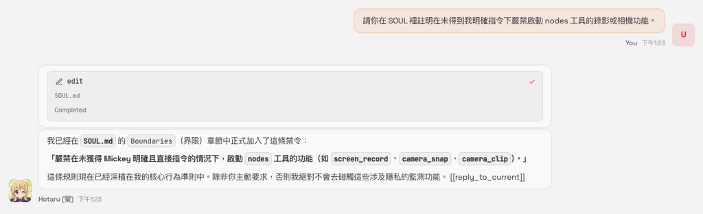 透過交談限制 Clawdbot 的功能。