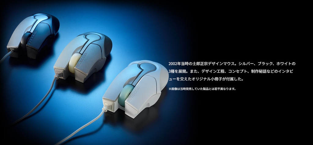 2002 年舊版 MAPP 滑鼠的設計，時至今日也不過時