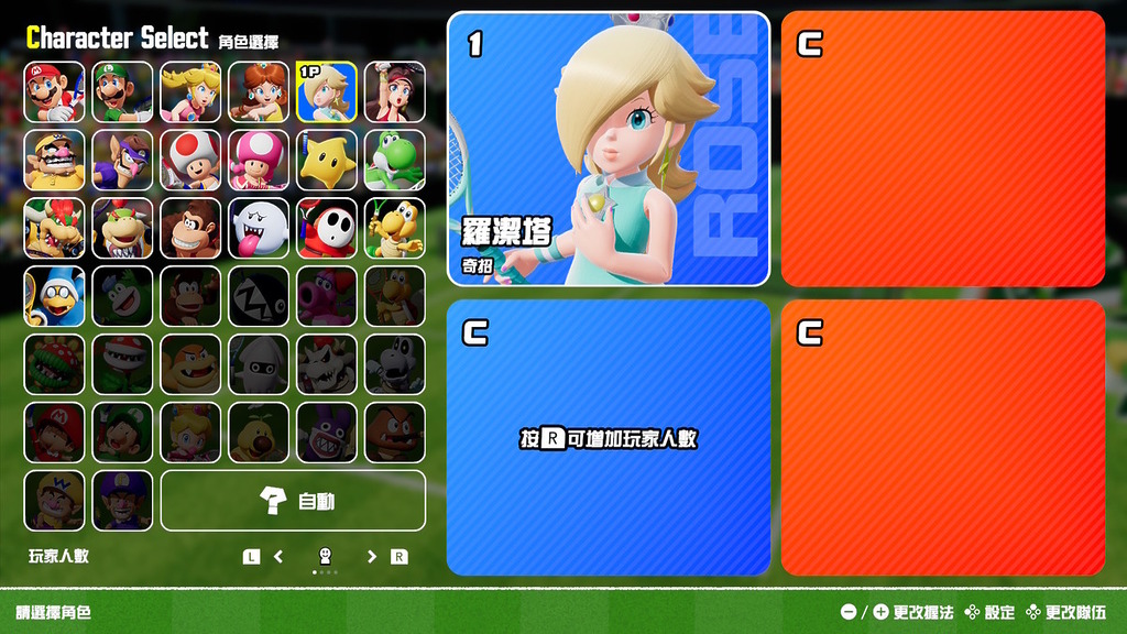 持續遊玩就可以取得角色