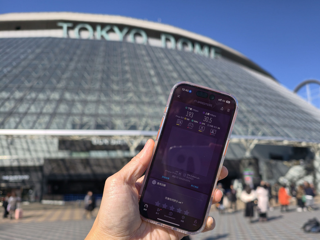 東京巨蛋旅遊數據測速 Tokyo Dome Roaming Speed Test