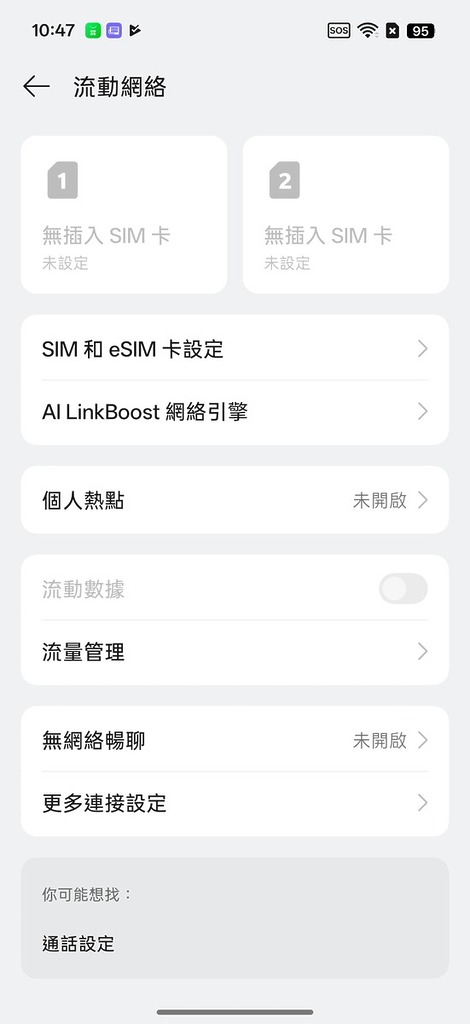 有雙卡之餘，更支援 eSIM。