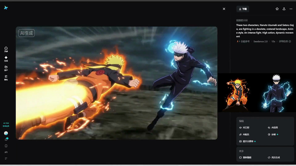 只要兩張角色照片加上一段簡短提示句就能生成打鬥場面。