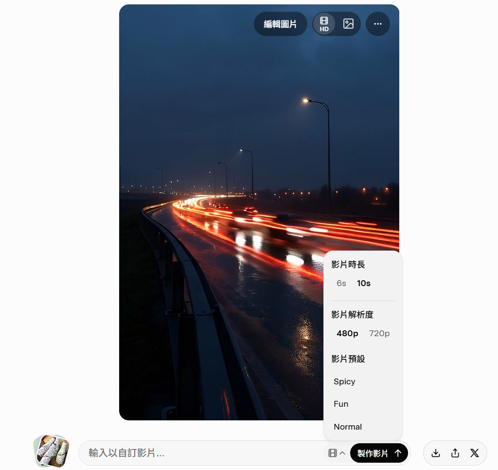 新版本將可生成片長約 10 秒剪輯,影片解釋度提升到 720p,而且對音效的處理亦有顯著的提升。