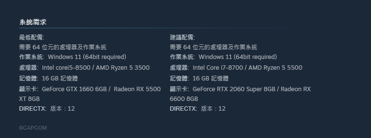 《Resident Evil Requiem》對電腦硬件的要求不算高，建議配備僅為 Intel Core i7-8700 或 AMD Ryzen 5 5500 處理器、16 GB RAM 及 GeForce RTX 2060 Super 8GB 或 Radeon RX 6600 8GB 便可