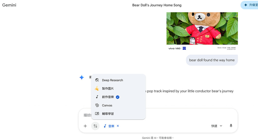 在 Google AI Studio 內會有創作音樂的選項