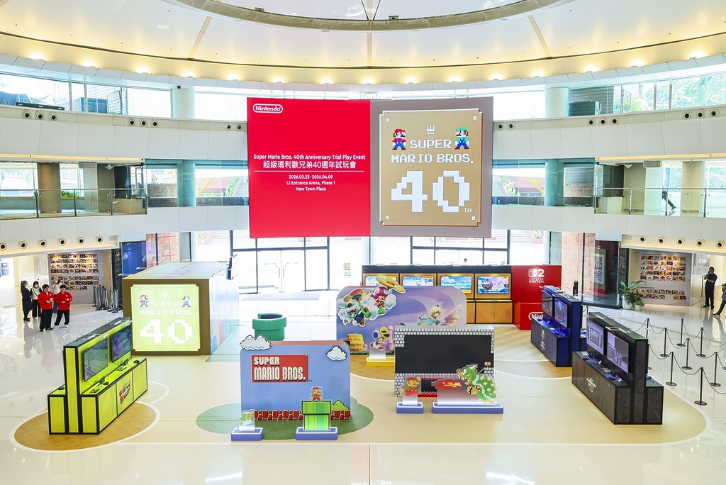 超級瑪利歐兄弟 40 週年試玩會