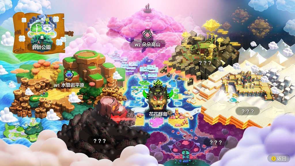 「鈴鈴公園」只會在 NS2 版本提供，交換存檔到舊機都不會出現。