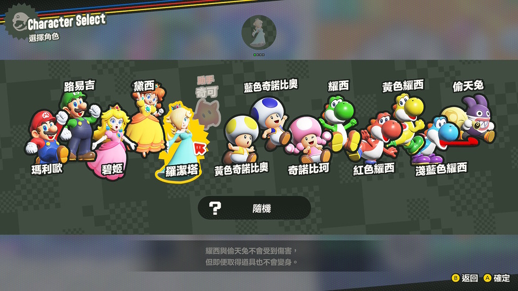 追加可用新角色羅潔塔及助手奇可