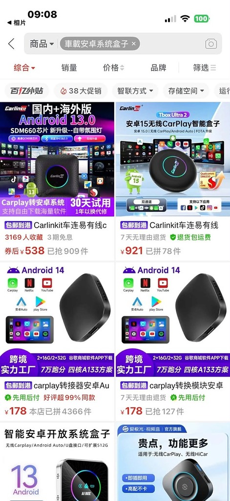 其實坊間一直有第三方的 Andoird 盒子，會支援 無線 CarPlay 或 Android Auto 雙系統接連。