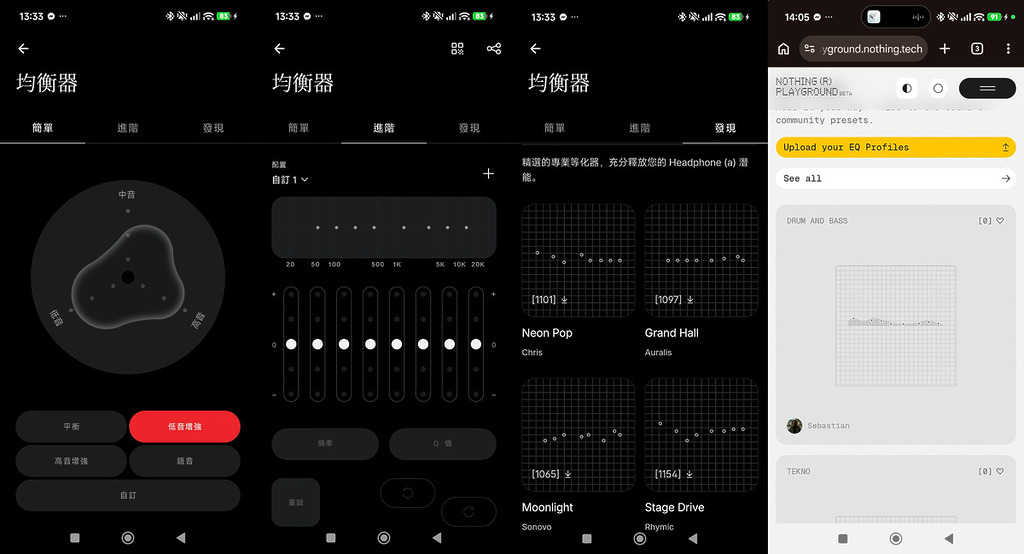 雖然新耳機沒有 KEF 的專業調音加持，但用家仍可透過 Nothing X 進行自定義均衡器，而且更可分享自己的均衡器設定，也可以下載其他用家的調音設定，可說是極富玩味的功能。
