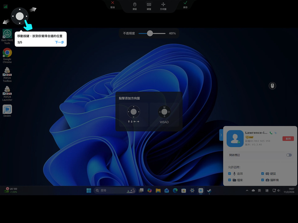 可以加入手掣的方向鐽，加入後任意移動位置，最緊要就手。