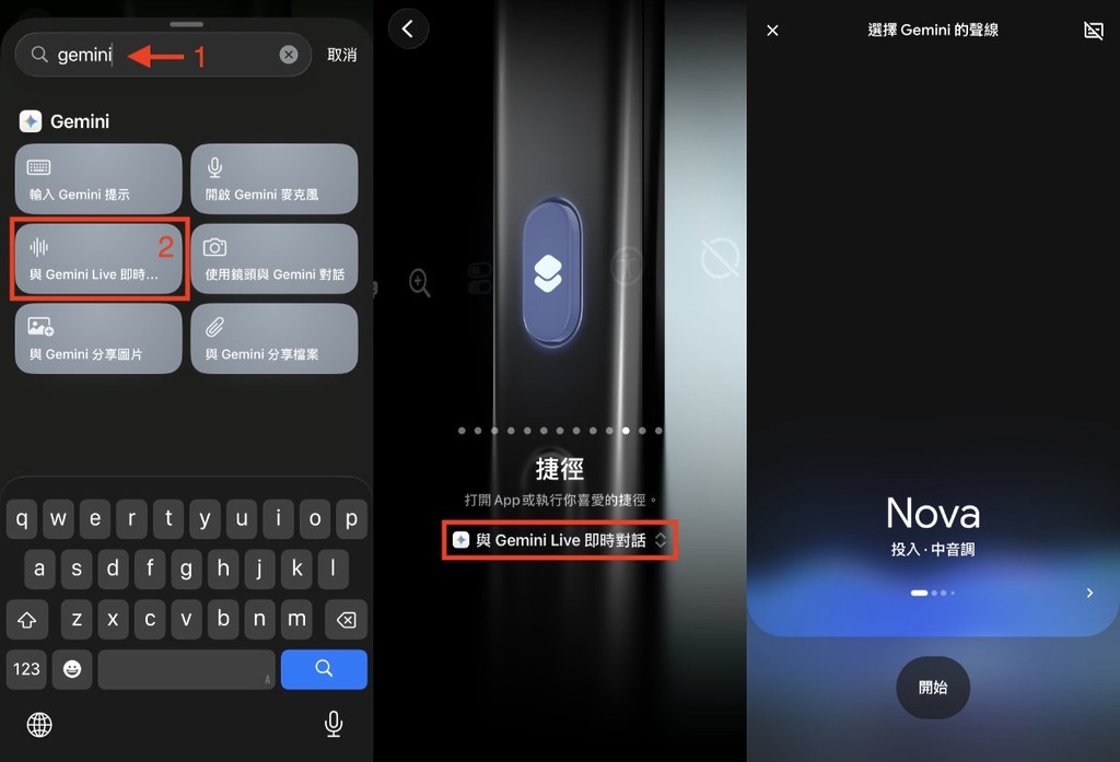 順序選擇「設定>動作按鈕>捷徑」,在選擇捷徑界面頂部的「搜尋捷徑」輸入「Gemini」,就會列出 Gemini 所提供的捷徑。在當中選擇「與 Gemini Live 即時對話」即可。
