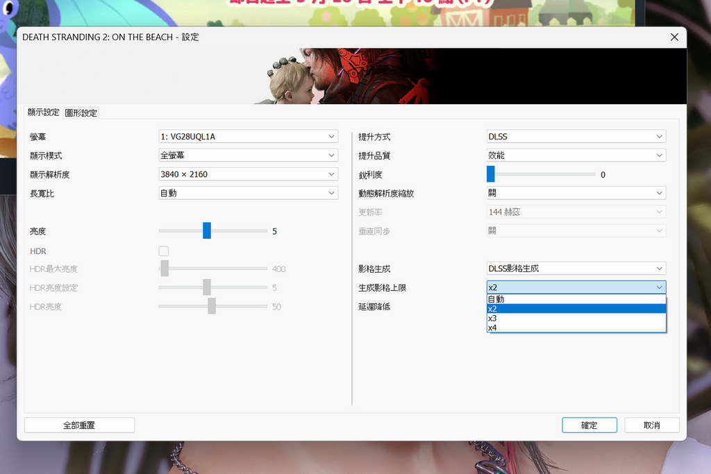 DLSS 4 多重影格生成。