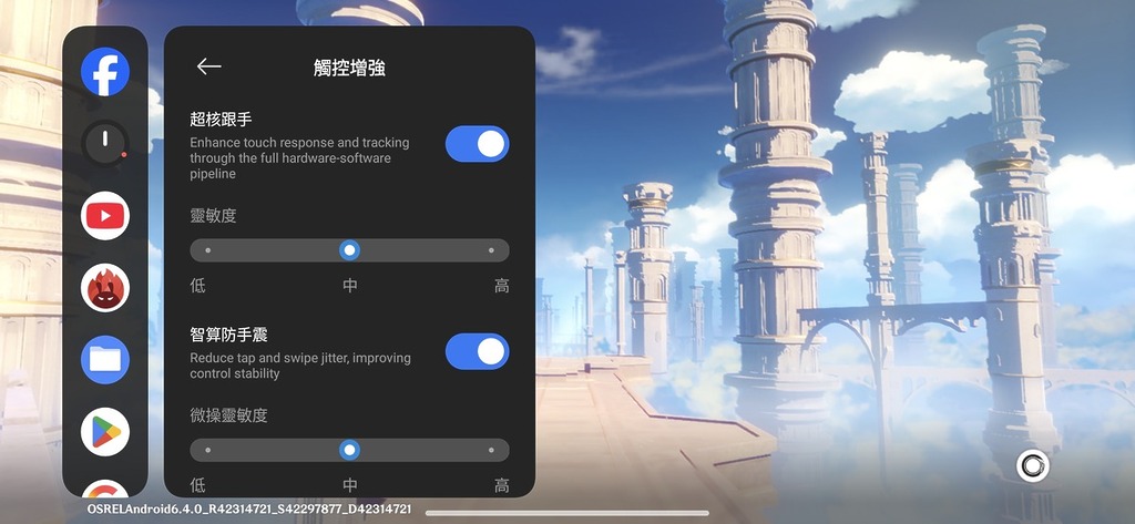 在遊戲設定中可以加強觸控操作。