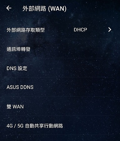 支援 4G/5G 手機網絡分享。