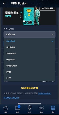 VPN 用戶端支援第三方 VPN 供應商。