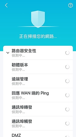 TP-Link HomeShield 系統安全掃描功能。