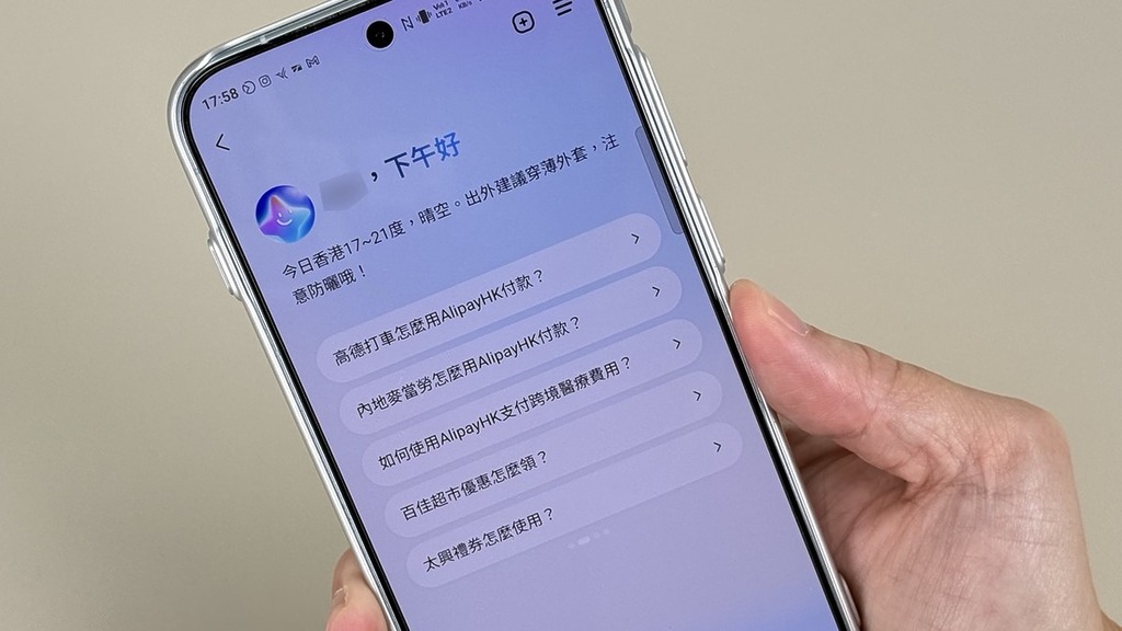 AlipayHK 的 AI 生活助手結合深度數據洞察與情境感知能力，主動識別用戶習慣，提供生活建議和推薦問題。