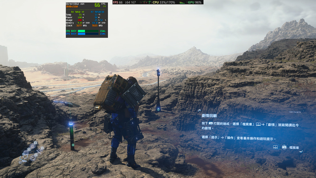 記憶體使用量約 9GB 水平，遊戲送貨期間不鎖速平均都有 60FPS+。