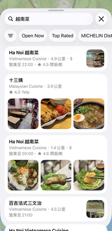將來在 Apple Maps 搜尋可能會優先顯示廣告商家的內容。