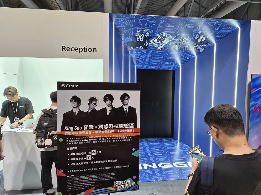 King Gnu 音樂 × 觸感科技體驗區，使用最新 Haptics 觸感技術，演繹日本樂團 King Gnu 的音樂