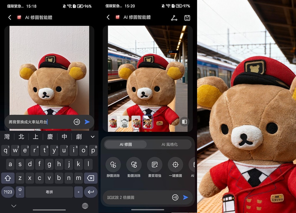 也可以將背景換掉。